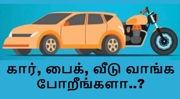 கார், பைக், வீடு வாங்க போறீங்களா.. 2நாள் வெயிட் பண்ணுங்க.. 2வது தீபாவளி பரிசு காத்திருக்கு..! கார், பைக், வீடு வாங்க போறீங்களா.. 2நாள் வெயிட் பண்ணுங்க.. 2வது தீபாவளி பரிசு காத்திருக்கு..!