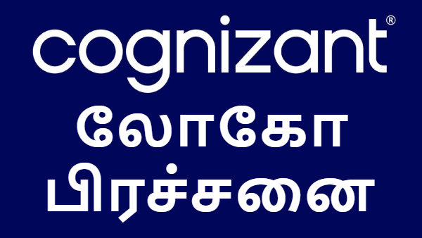 பெங்களூர் நிறுவனத்தால் Logo-வை தூக்கிய காக்னிசென்ட்.. அட கொடுமையே..!!