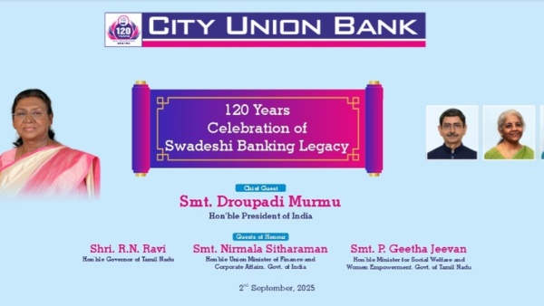 சென்னை  City Union பேங்க் 120 ஆண்டு வரலாறு.. கும்பகோணத்தில் பிறந்து ஆலமரமாக வளர்ந்து நிற்கும் வங்கி!