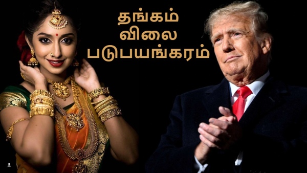 தங்கம் விலை உயர இதுமட்டும் தான் காரணம்.. USA-ல் புதிய பூகம்பம்.. இனி தங்கத்தில் முதலீடு செய்யலாமா?