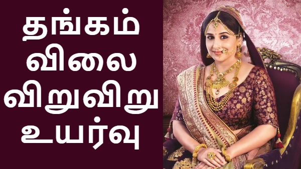 Gold எவ்வளவு வாங்க முடியுமோ வாங்கிடுங்க.. ரூ,1.5 லட்சம் தாண்ட போகுது! ஷாக் Goldman Sachs ரிப்போர்ட்!
