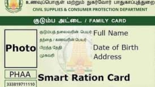 ரேஷன் கார்டில் பெயர் சேர்க்கனுமா? 5 நிமிஷம் போதும்!! எப்படினு தெரிஞ்சுக்கலாம் வாங்க!!
