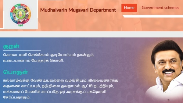 மகளிர் உரிமைத்தொகை!! வந்தது அப்டேட்!! இந்த வெப்சைட்டுக்கு போனா எல்லாமே தெரிஞ்சிடும்..