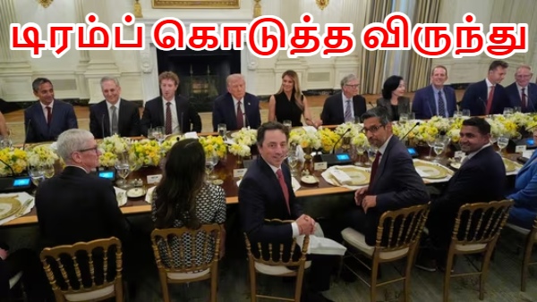  இந்தியா பக்கம் இனி சல்லி பைசா வராது போலியே.. டிரம்ப் வைத்த செக்.. அடிப்பணிந்த டெக் தலைகள்..!!