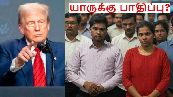 H1B விசாவுக்கு 100000 டாலர் கட்டணம்.. உண்மையில் யாருக்கு பாதிப்பு? யாருக்கு ஜாக்பாட்? #USA #TRUMP