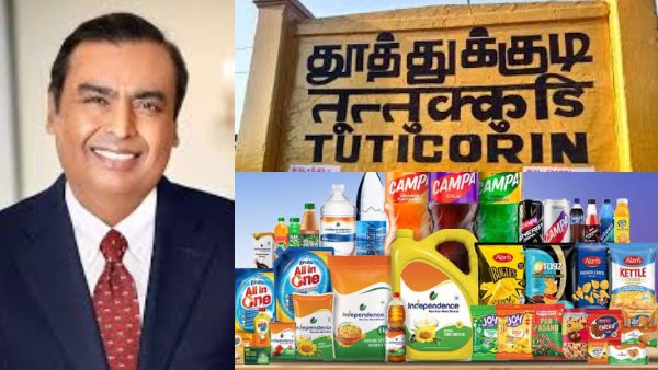 தூத்துக்குடியில் ரிலையன்ஸ் நிறுவனம்!! தேடி வந்து முதலீடு செய்யும் முகேஷ் அம்பானி!!