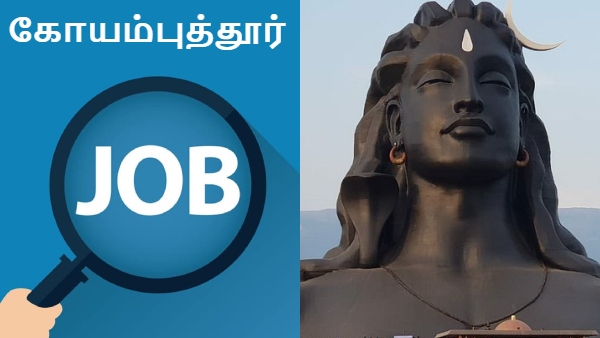 கோயம்புத்தூரில் வேலை தேடுவோருக்கு ஜாக்பாட்.. 17லட்சம் வரை சம்பளம்.. JAVA தெரிஞ்சா போதும்..!!