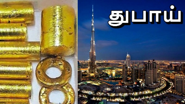 சினிமாவை மிஞ்சிய தங்க கடத்தல்.. அலறவிட்ட துபாய் பயணி.. டிரெண்டாகும் வீடியோ..! சினிமாவை மிஞ்சிய தங்க கடத்தல்.. அலறவிட்ட துபாய் பயணி.. டிரெண்டாகும் வீடியோ..!