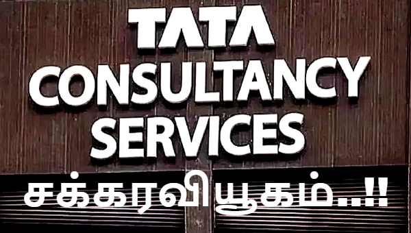 டிசிஎஸ்-ன் சக்கரவியூகம்.. அமெரிக்காவில் கட், UK-வில் ஹிட்..!!