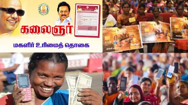 மகளிர் உரிமைத் தொகை : இவங்களுக்கு எல்லாம் கண்டிப்பா கிடைக்கும்!! ரெடியாகும் லிஸ்ட்!! 