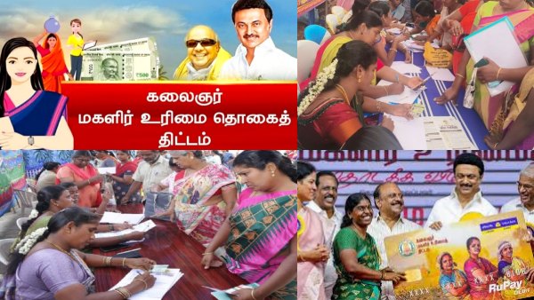 மகளிர் உரிமைத் தொகை திட்டம்: விண்ணப்பம் நிராகரிக்கப்பட்ட பெண்கள் என்ன செய்ய வேண்டும்? மகளிர் உரிமைத் தொகை திட்டம்: விண்ணப்பம் நிராகரிக்கப்பட்ட பெண்கள் என்ன செய்ய வேண்டும்?