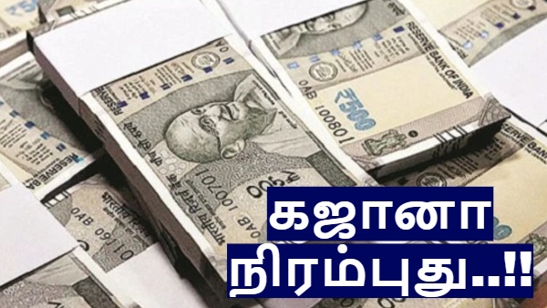 மத்திய அரசின் கஜானா நிரம்புது.. நேரடி, ஜிஎஸ்டி வரி வசூல் அமோகம்..!!