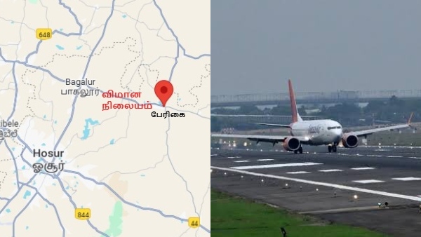 ஓசூர் விமான நிலைய திட்டம்: ஜெட் வேகத்தில் தமிழக அரசு! நிலம் கையகப்படுத்தும் பணி தொடக்கம்!!