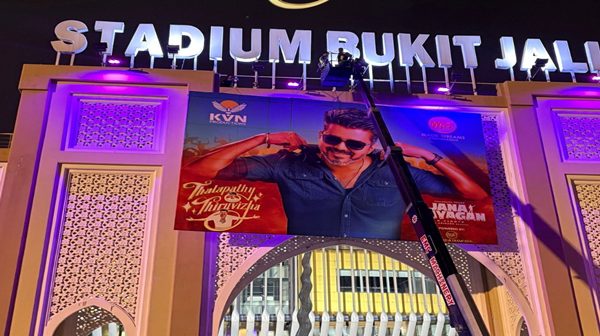 ஜனநாயகன் இசை வெளியீட்டு விழா நடக்குமா?.. மலேசியா போயும் சிக்கல்.. என்னங்க இது விஜய்க்கு வந்த சோதனை?