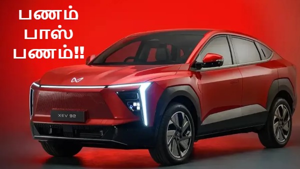 புதுகார் வாங்குவது முக்கியமில்லை.. இதை தெரியாம வாங்கிட்டா அவ்வளவு தான்.. பணம் பாஸ் பணம்..!! புதுகார் வாங்குவது முக்கியமில்லை.. இதை தெரியாம வாங்கிட்டா அவ்வளவு தான்.. பணம் பாஸ் பணம்..!!