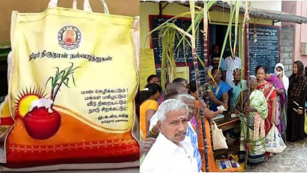 பொங்கல் பரிசு : டோக்கன் விநியோகம் எப்போது? பொங்கல் பரிசு தொகை எந்த தேதியில் கிடைக்கும்? பொங்கல் பரிசு : டோக்கன் விநியோகம் எப்போது? பொங்கல் பரிசு தொகை எந்த தேதியில் கிடைக்கும்?