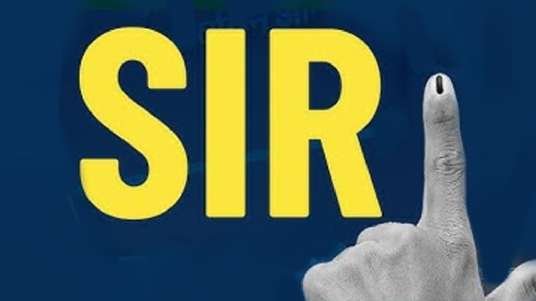 SIR.. SMS வழியாக உங்கள் பெயர் உள்ளதா? தெரிந்துகொள்வது எப்படி?