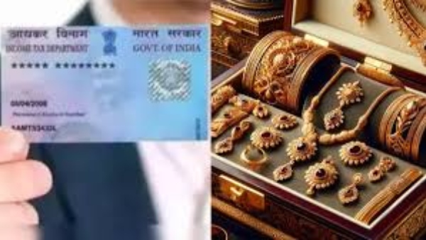 தங்க நகை பிரியர்களுக்கு குட் நியூஸ்?பட்ஜெட்டில் பான், ஆதார் உச்சவரம்பை உயர்த்த நிபுணர்கள் கோரிக்கை! தங்க நகை பிரியர்களுக்கு குட் நியூஸ்?பட்ஜெட்டில் பான், ஆதார் உச்சவரம்பை உயர்த்த நிபுணர்கள் கோரிக்கை!