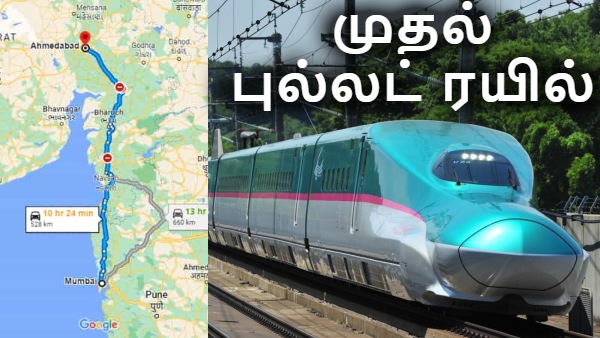 இந்தியாவின் முதல் புல்லட் ரயில் ரெடி.. டிக்கெட் வாங்கி ரெடியா இருங்க - அஷ்வினி வைஷ்ணவ் 