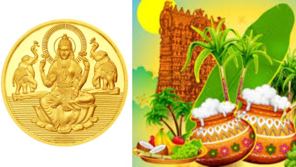  பொங்கல் தினத்தில் தங்க காயின்-க்கு ஏகப்பட்ட ஆஃபர்.. மிஸ் செய்துவிடாதீர்கள்..!!