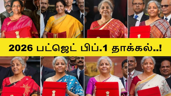 பட்ஜெட் 2026 அறிக்கை பிப்.1 தாக்கல்.. ராஜ்நாத் சிங் தலைமையிலான குழு வெளியிட்ட முக்கிய அறிவிப்பு..!