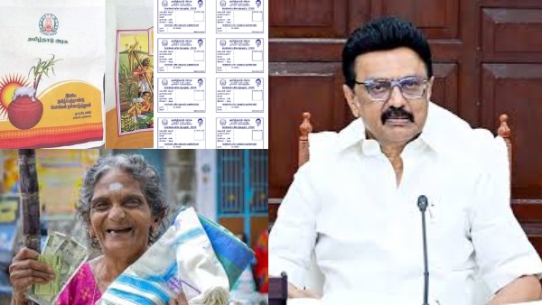 பொங்கல் பரிசு தொகை: முதலிடத்தில் சென்னை, கடைசி இடத்தில் பெரம்பலூர்..!! இந்த கணக்கு புதுசா இருக்கே!!