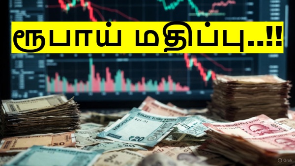 ரூபாய் மதிப்பு தொடர் சரிவு.. சாமானிய மக்கள் உடனே செய்ய வேண்டிய முக்கியமான விஷயம்..!!