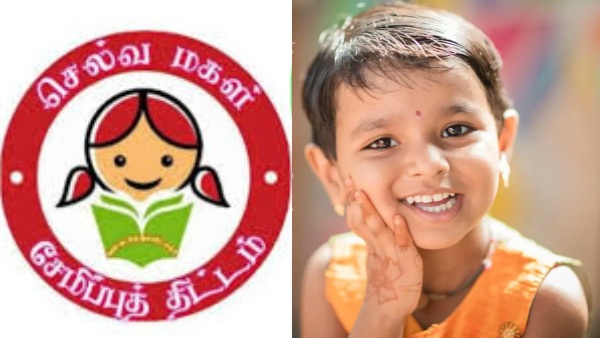 செல்வமகள் சேமிப்பு திட்டத்தில் பெண் குழந்தை எதிர்காலத்திற்காக ரூ.25 லட்சம் சேர்ப்பது எப்படி?