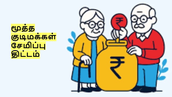 மாசம் ரூ.17,000 வருமானம் உறுதி!! உடனே வீட்டுக்கு பக்கத்துல இருக்கிற இந்த ஆபிஸுக்கு போங்க!!