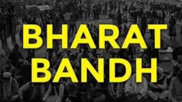 பிப்ரவரி 12:நாடு தழுவிய பாரத் பந்த்! வங்கிகள், பேருந்துகள் வழக்கம் போல் இயங்குமா? பிப்ரவரி 12:நாடு தழுவிய பாரத் பந்த்! வங்கிகள், பேருந்துகள் வழக்கம் போல் இயங்குமா?