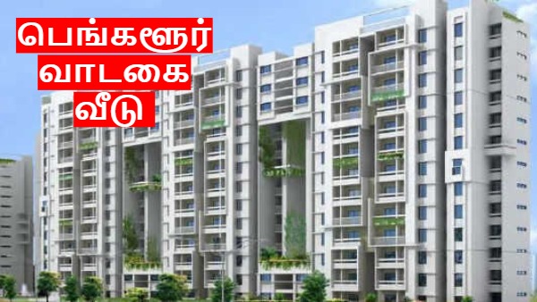 பெங்களூரில் நடக்கும் அநியாயம்.. வாடகை வீடு தேடுவோருக்கு அதிர்ச்சி..!