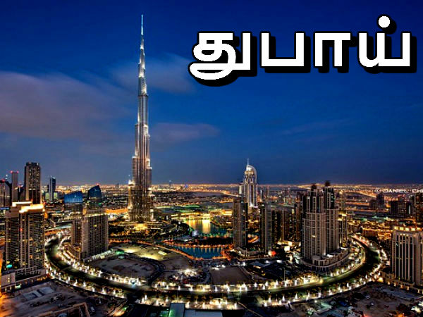 Dubai-ல் தங்கம் வாங்கினால் லாபம்! மக்களே இதை மட்டும் நம்பி ஏமாந்துடாதீங்க, பெரிய வில்லங்கம் இருக்கு