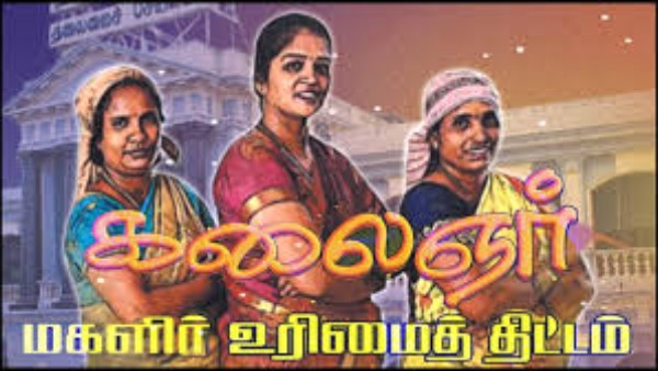 ரூ.5000 மகளிர் உரிமை தொகையை விட பெரிய ஜாக்பாட் காத்திருக்கு!! தமிழ்நாட்டு பெண்களே ரெடியா இருங்க!! ரூ.5000 மகளிர் உரிமை தொகையை விட பெரிய ஜாக்பாட் காத்திருக்கு!! தமிழ்நாட்டு பெண்களே ரெடியா இருங்க!!