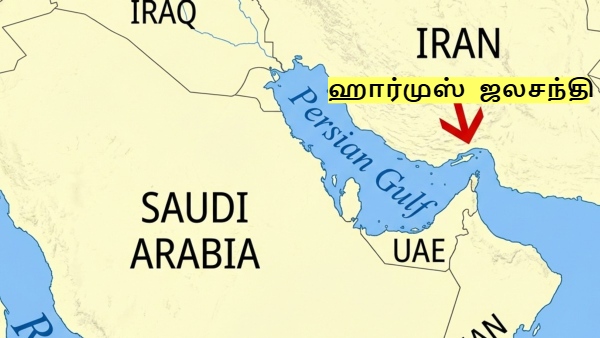 திடீரென Strait of Hormuz மூடிய ஈரான்.. அமெரிக்காவின் பிளான்.. இந்தியாவுக்கான கச்சா எண்ணெய் சப்ளை?