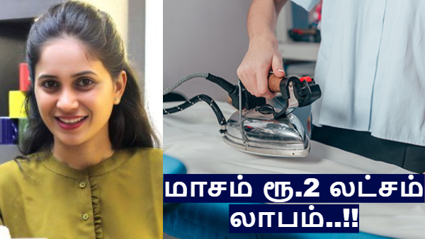 மாதம் 2 லட்சம் சம்பாதிக்கும் இஸ்திரி கடைக்காரர்.. டிவிட்டரில் வைரலாகும் பதிவு..!!