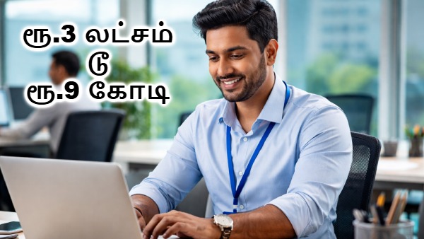 ஒரு சராசரி ஐடி ஊழியர்! வருடம் 3லட்சம் சம்பளத்தை வாங்கிகொண்டு 9கோடி சொத்து சேர்த்த வியக்கவைக்கும் கதை