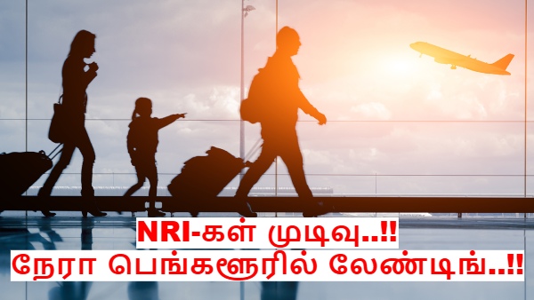  கொத்து கொத்தாக அமெரிக்கா விட்டு வெளியேறும் இந்தியர்கள்.. நேரா பெங்களூரில் லேண்டிங்.. என்ன காரணம்..?