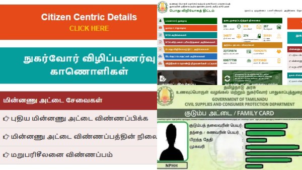 மகளிர் உரிமைத்தொகை, பொங்கல் பரிசு பெற உதவும் ரேஷன் அட்டை:வீட்டில் இருந்தே விண்ணப்பம் செய்வது எப்படி?