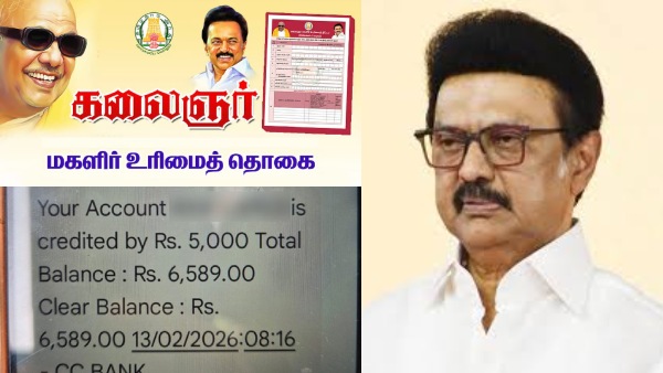 மகளிர் உரிமை தொகை பயனாளிகளுக்கு ஜாக்பாட் : ரூ.1000க்கு பதில் ரூ.5000ஆக வரவு வைத்த அரசு..!!
