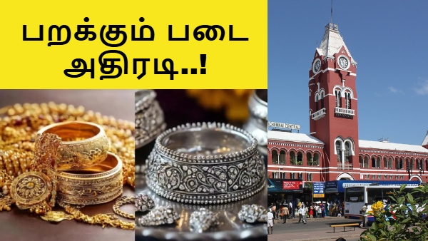 சென்னை அசோக் நகர்.. ஒரே காரில்.. ரூ.77 கோடி தங்கம் - வெள்ளி.. பறக்கும் படை 'கப்'பென பிடித்தது..! சென்னை அசோக் நகர்.. ஒரே காரில்.. ரூ.77 கோடி தங்கம் - வெள்ளி.. பறக்கும் படை 'கப்'பென பிடித்தது..!