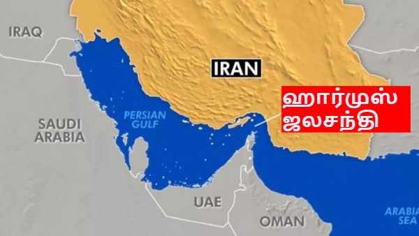இந்த ஏரியாவுல எந்த கப்பல் நுழைஞ்சாலும் தட்டி தூக்குவோம்!! ஈரான் மிரட்டலால் ஸ்தம்பித்த உலக நாடுகள்!! இந்த ஏரியாவுல எந்த கப்பல் நுழைஞ்சாலும் தட்டி தூக்குவோம்!! ஈரான் மிரட்டலால் ஸ்தம்பித்த உலக நாடுகள்!!