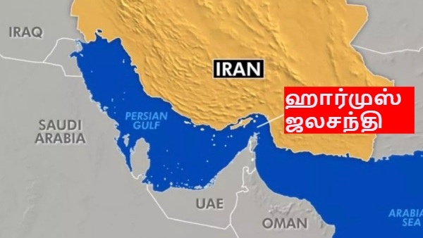 ஈரான் போரில் அடுத்த திருப்பம்: ஹார்முஸ் ஜலசந்தியை வைத்து மெகா திட்டம் தீட்டும் ஈரான் அரசு..!!