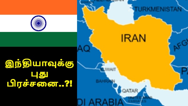 இந்திய மக்களை துரத்தும் புதிய பிரச்சனை.. ஈரான் போர் மூலம் உங்க பர்ஸ்-க்கு வேட்டு..!!