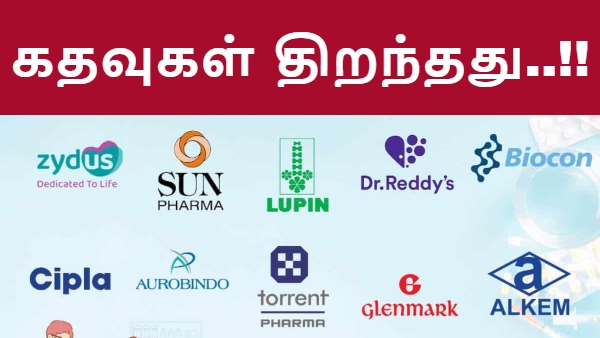 இந்திய பார்மா நிறுவனங்கள் கடும் போட்டி.. Weight loss மருந்து உற்பத்தியில் கதவுகள் திறந்தது..!! இந்திய பார்மா நிறுவனங்கள் கடும் போட்டி.. Weight loss மருந்து உற்பத்தியில் கதவுகள் திறந்தது..!!