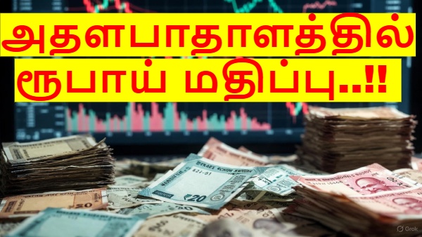 50 பைசா சரிவு.. ஆடிப்போன இந்தியா.. ஈரான் போரால் இனி என்னவெல்லாம் நடக்குமோ..?!