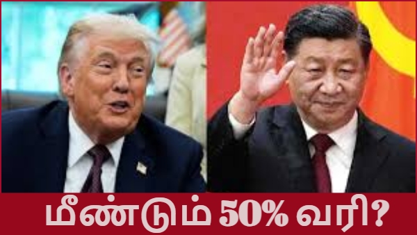 ஈரானுக்குஆயுதம் கொடுத்தால் அவ்ளோதான்! சீனாவை மிரட்டும் டிரம்ப்! வெடிக்கப்போகிறதா அடுத்த உலகப்போர்?