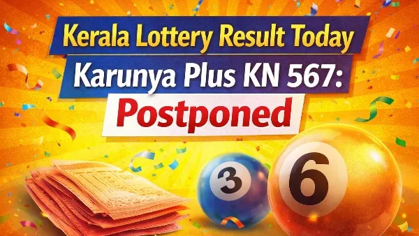 கேரளா லாட்டரி முடிவுகள்: காருண்யா பிளஸ் குலுக்கல் திடீர் ஒத்திவைப்பு!!