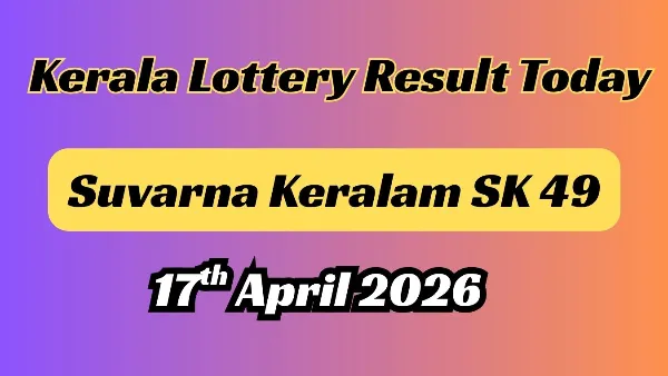 சுபர்ணா கேரளம் லாட்டரி SK 49: ரூ.1 கோடி பரிசினை வென்ற அதிர்ஷ்டசாலி யார்? 