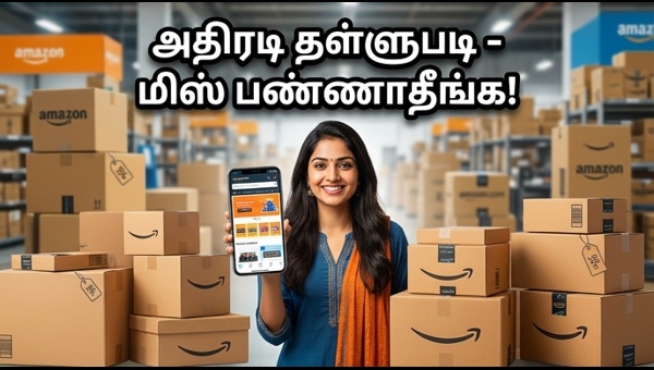 அமேசான் கிரேட் சம்மர் சேல்: அதிரடி தள்ளுபடிகள்!