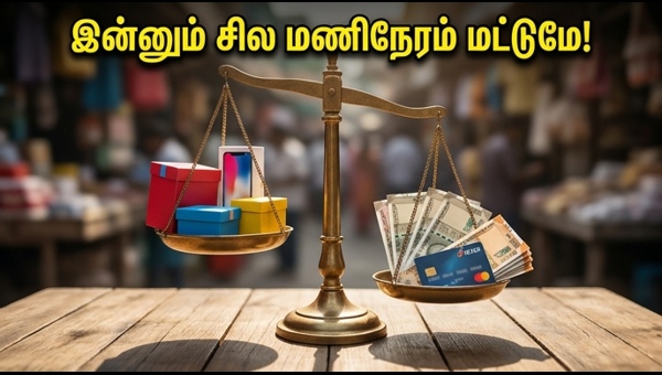 அமேசான் கிரேட் சம்மர் சேல்: கடைசி வாய்ப்பு!